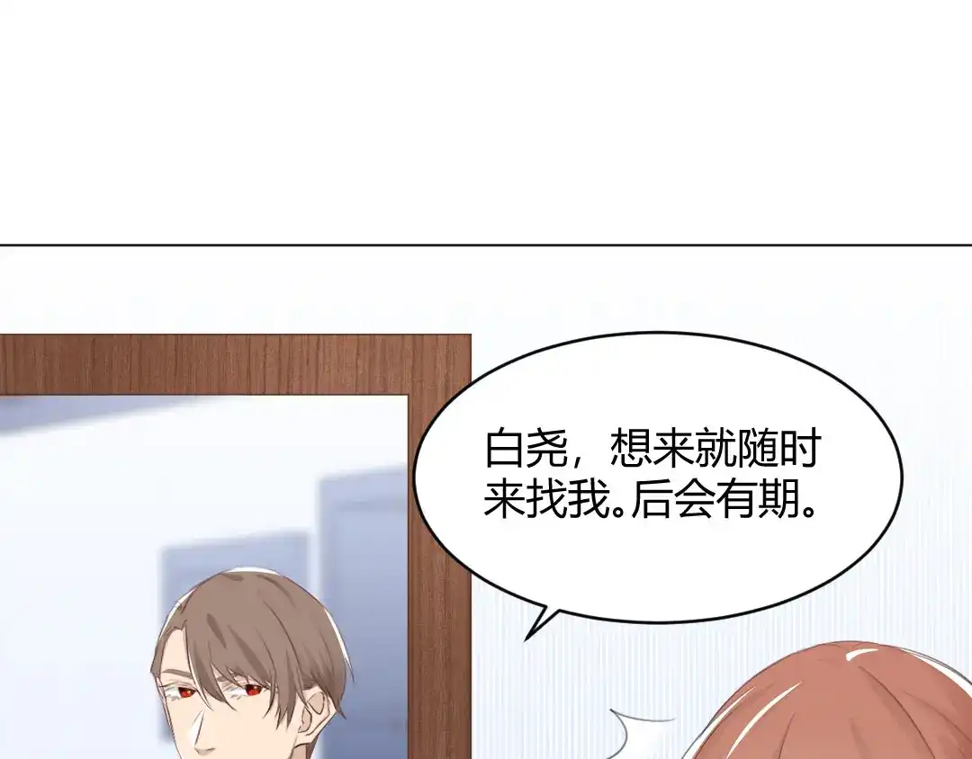 《吸血禁忌》第65话 壕无人性 第13页