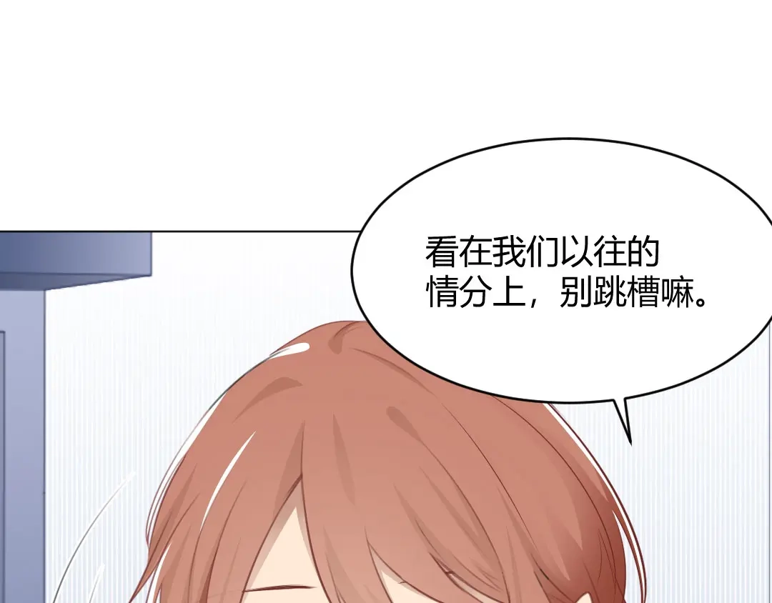 《吸血禁忌》第65话 壕无人性 第1页