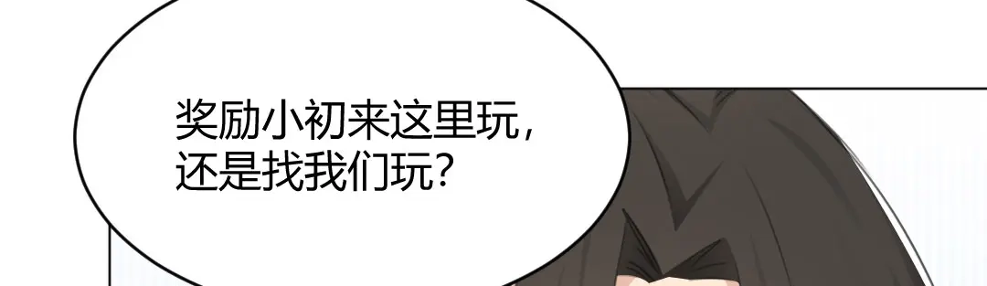 《吸血禁忌》第65话 壕无人性 第55页