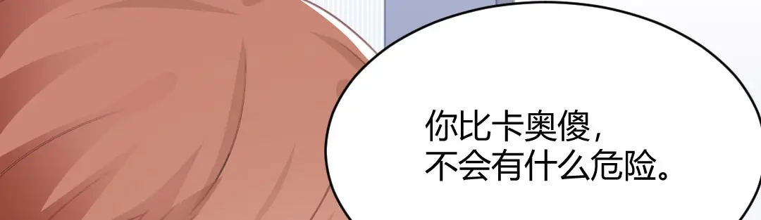《吸血禁忌》第65话 壕无人性 第9页