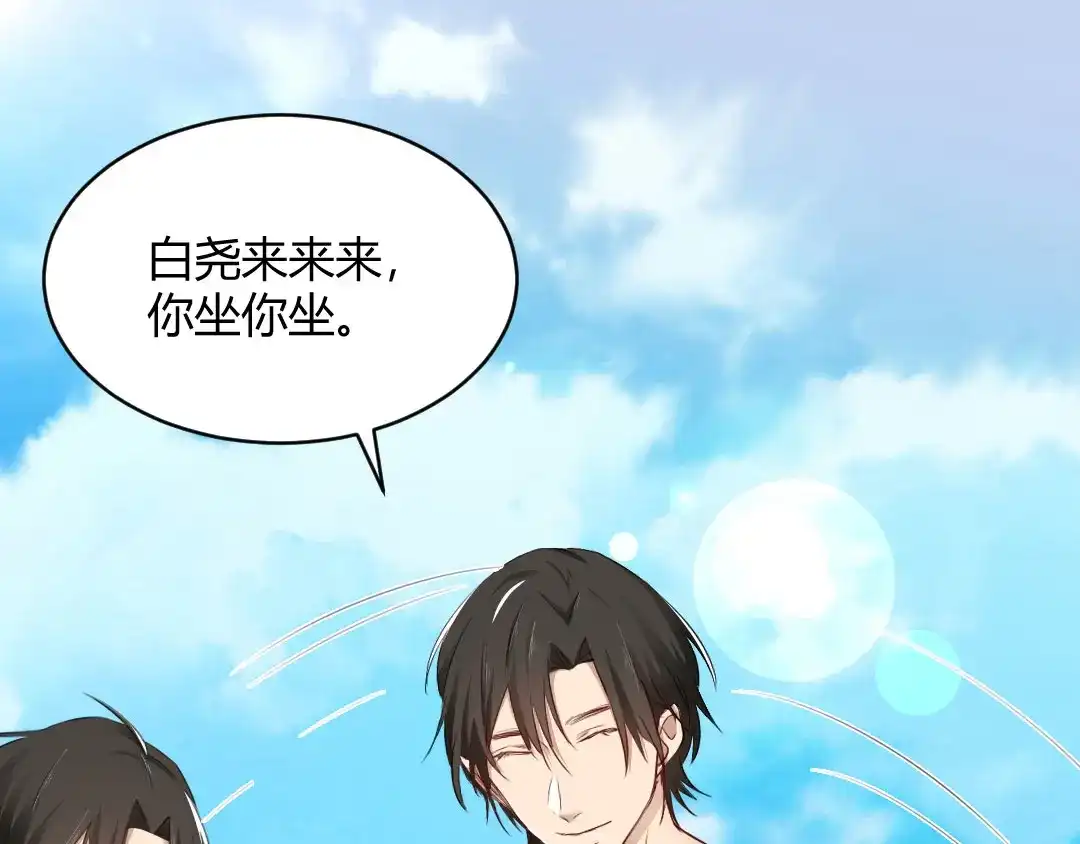 《吸血禁忌》第66话 海边大战 第20页