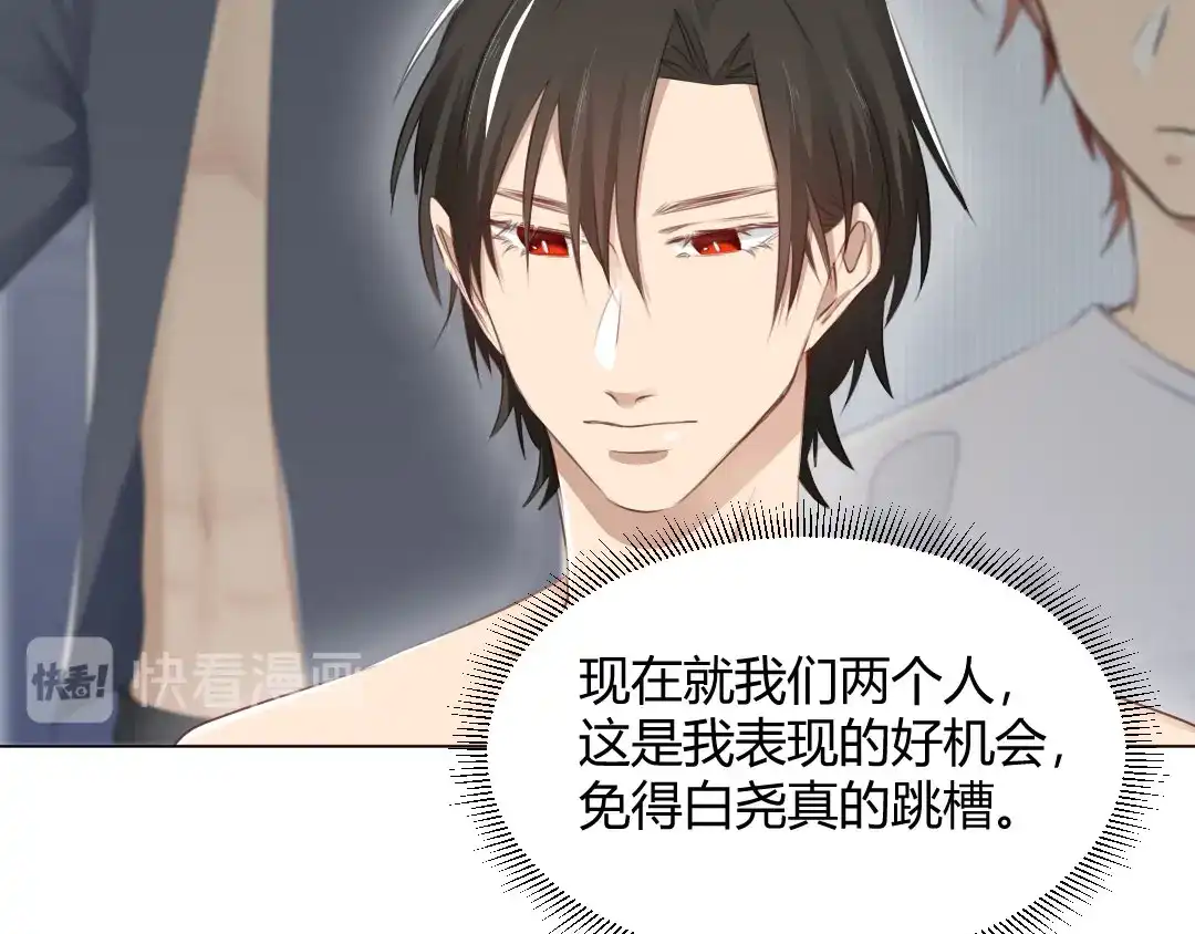 《吸血禁忌》第66话 海边大战 第16页