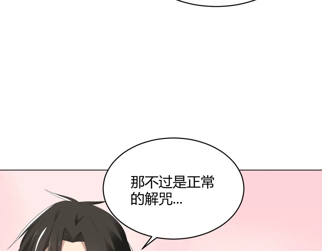 《吸血禁忌》第66话 海边大战 第10页