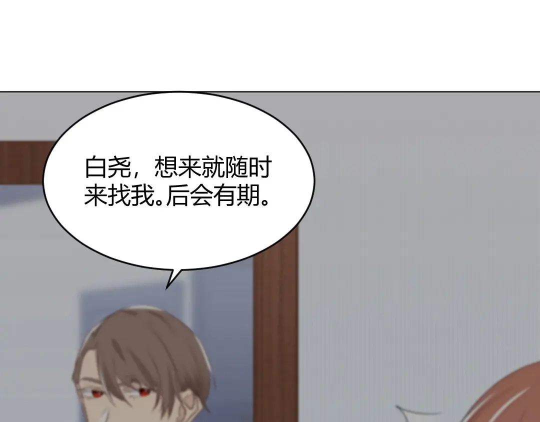 《吸血禁忌》第66话 海边大战 第14页