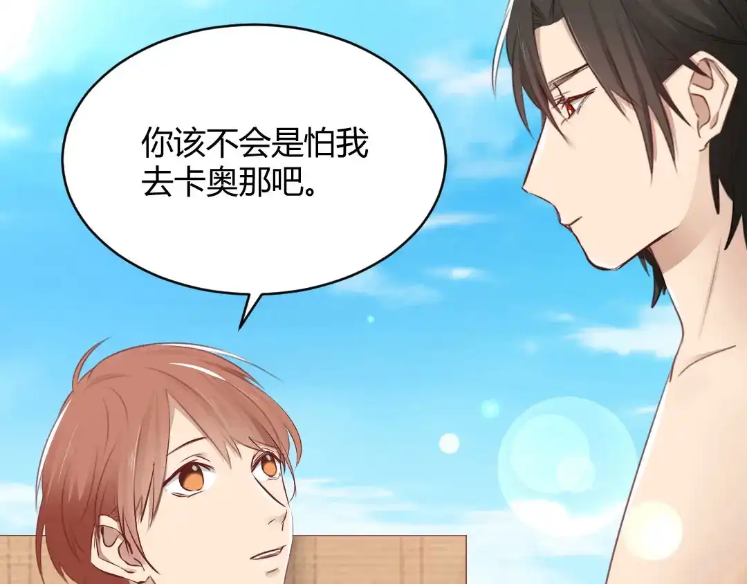 《吸血禁忌》第66话 海边大战 第29页