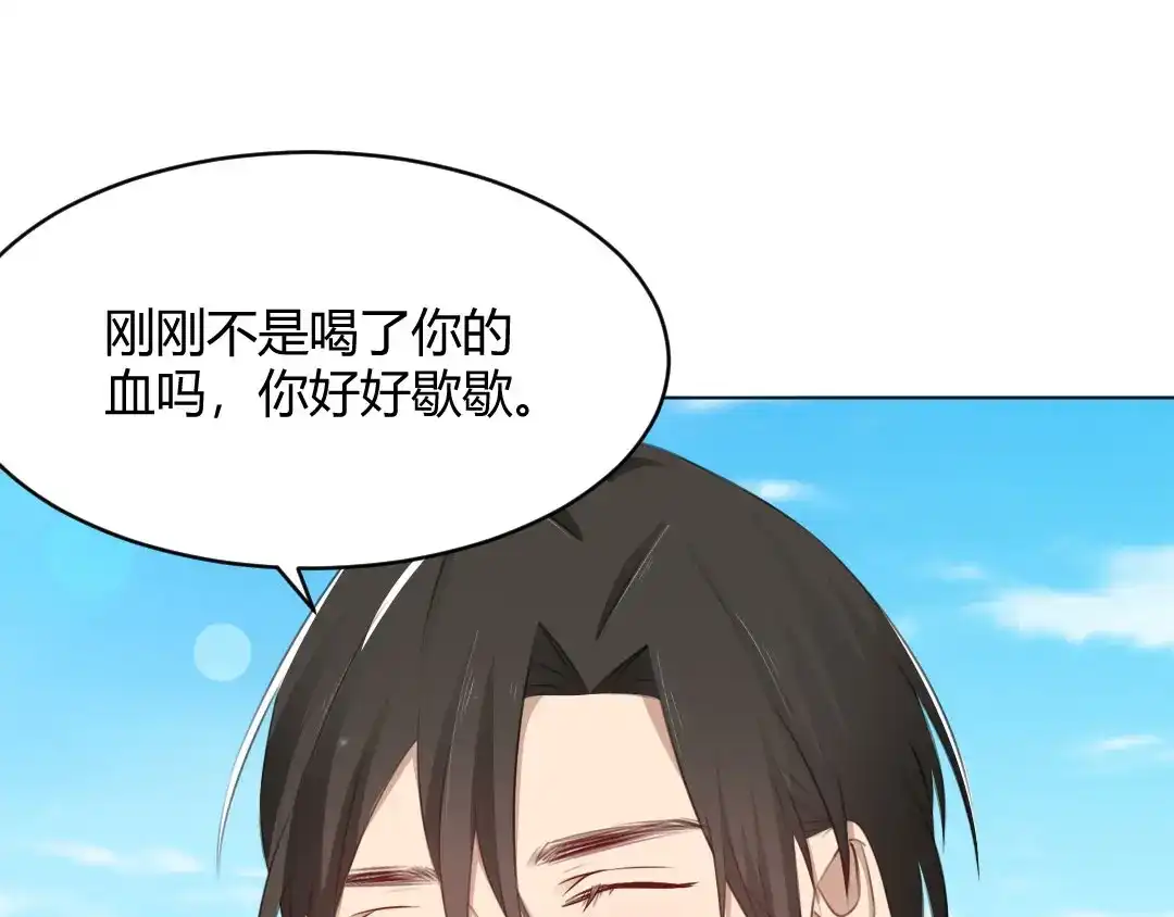 《吸血禁忌》第66话 海边大战 第26页