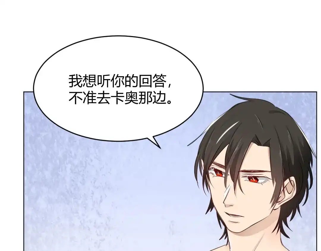 《吸血禁忌》第66话 海边大战 第52页