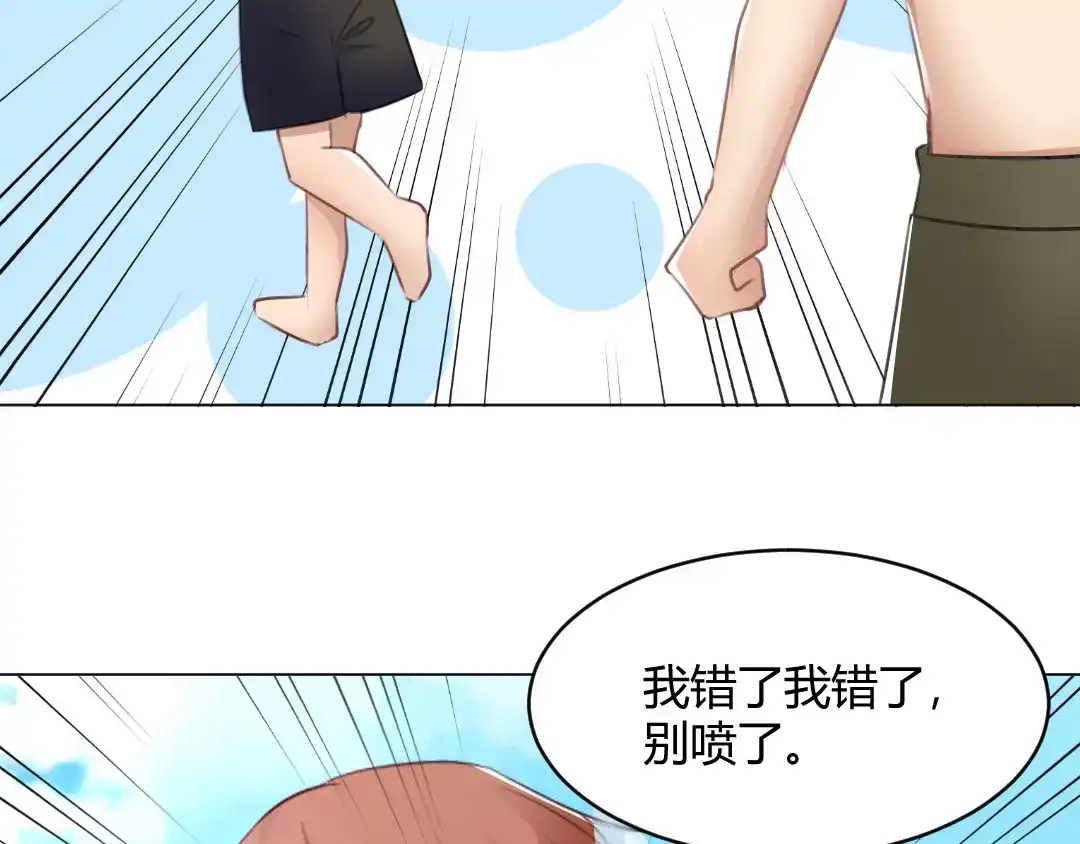 《吸血禁忌》第66话 海边大战 第44页
