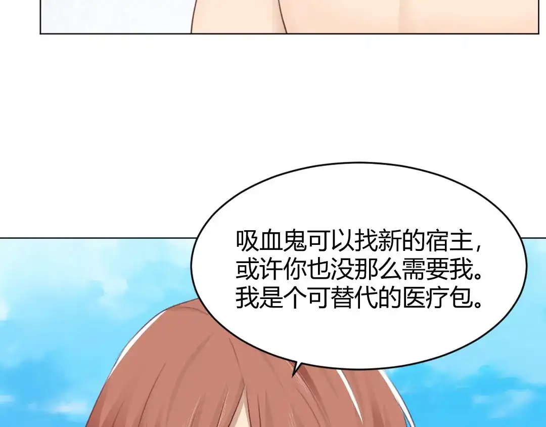 《吸血禁忌》第66话 海边大战 第54页