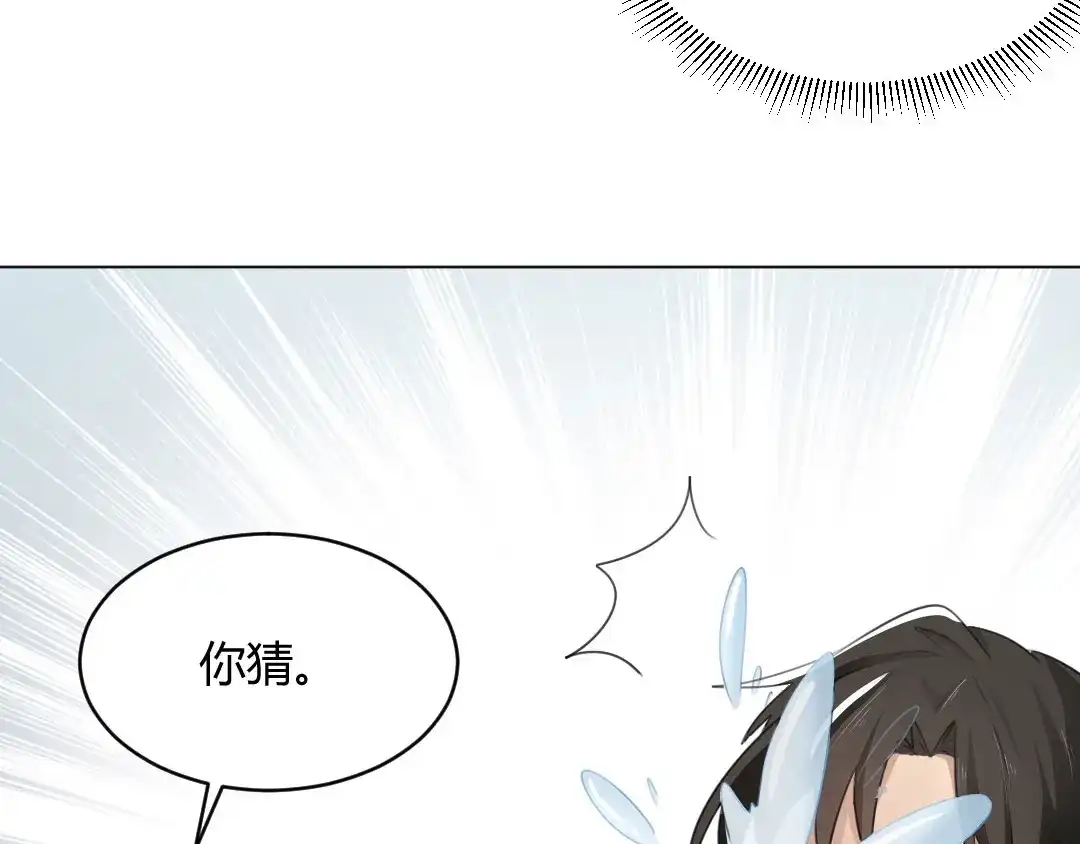 《吸血禁忌》第66话 海边大战 第35页