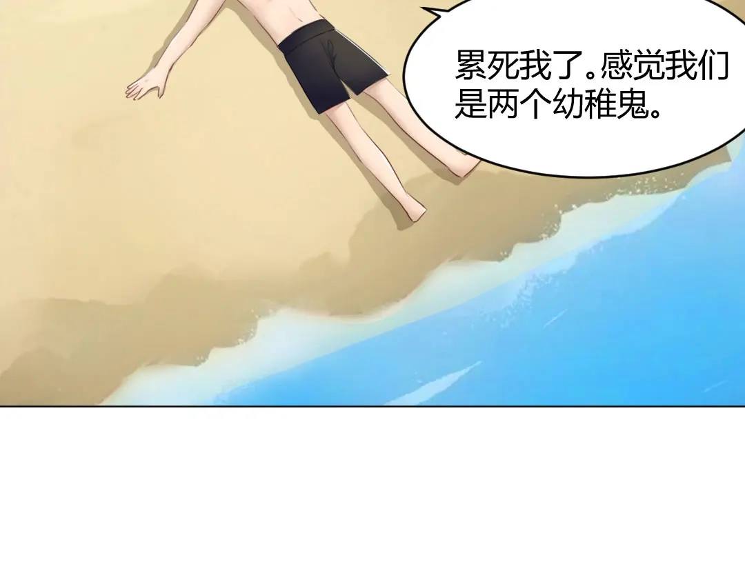 《吸血禁忌》第66话 海边大战 第51页