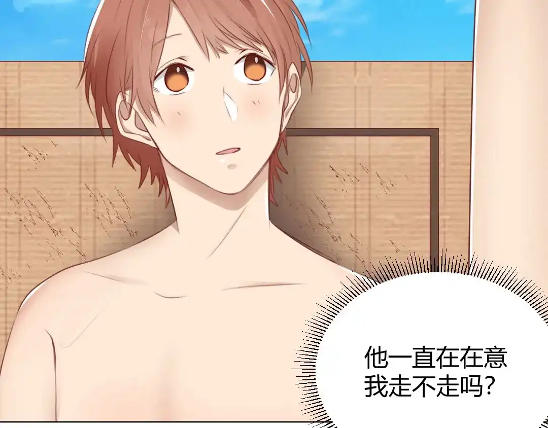 《吸血禁忌》第66话 海边大战 第34页