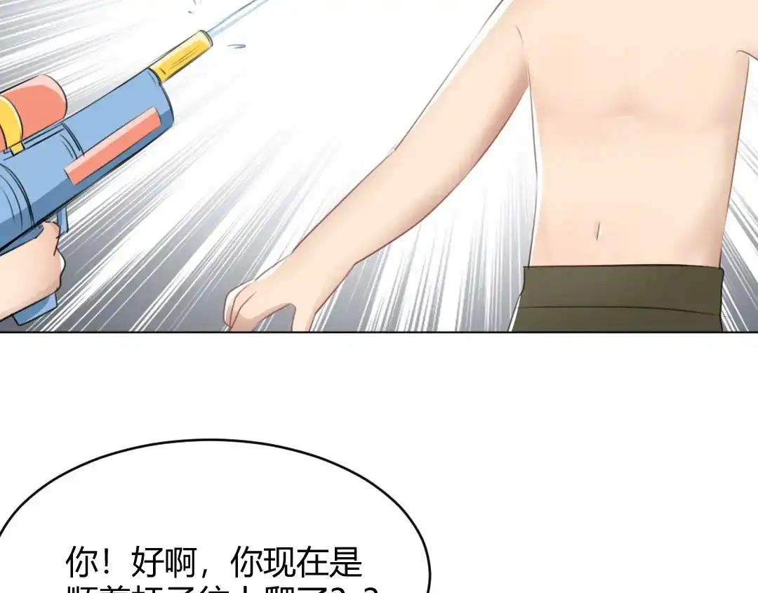 《吸血禁忌》第66话 海边大战 第37页