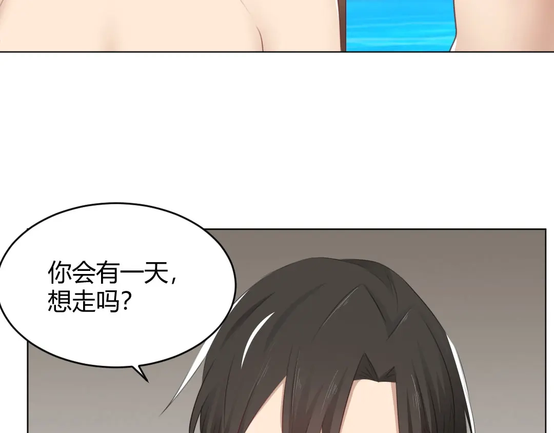 《吸血禁忌》第66话 海边大战 第31页
