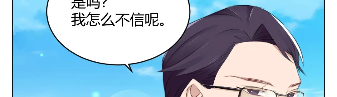 《吸血禁忌》第66话 海边大战 第12页