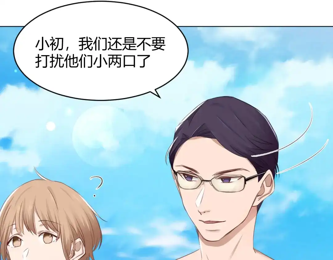 《吸血禁忌》第66话 海边大战 第7页