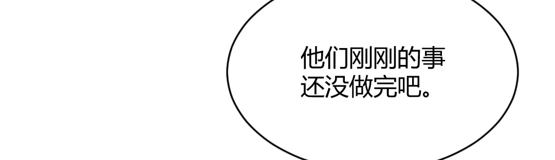《吸血禁忌》第66话 海边大战 第9页