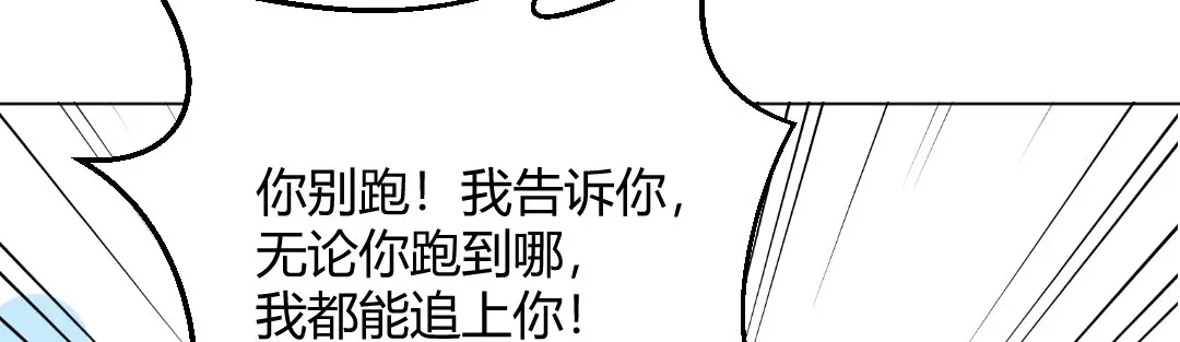 《吸血禁忌》第66话 海边大战 第42页