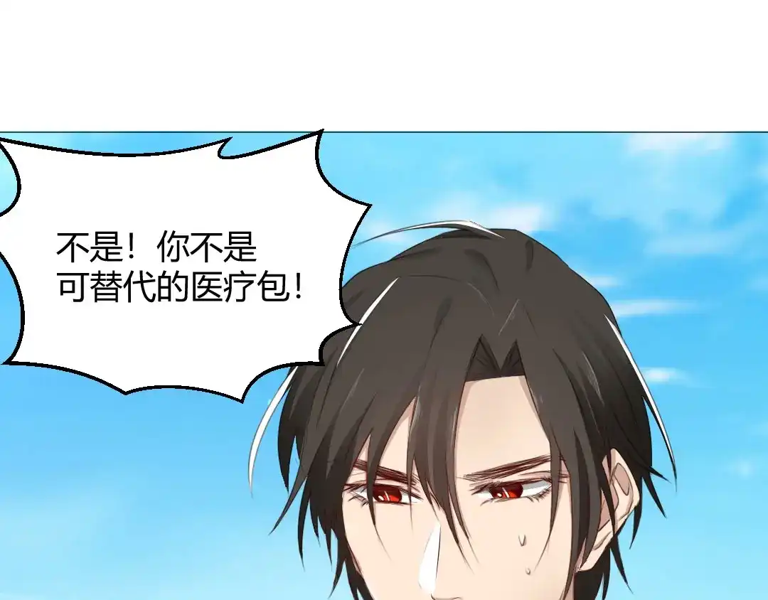 《吸血禁忌》第67话 青梅竹马 第1页