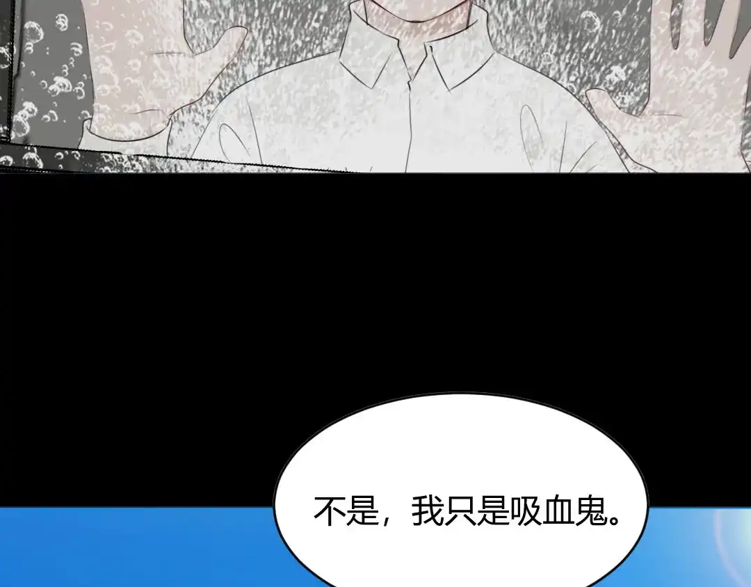 《吸血禁忌》第67话 青梅竹马 第63页