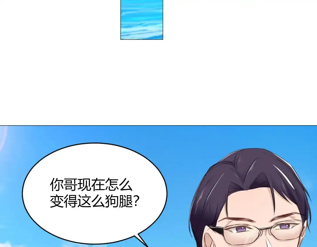 《吸血禁忌》第67话 青梅竹马 第23页