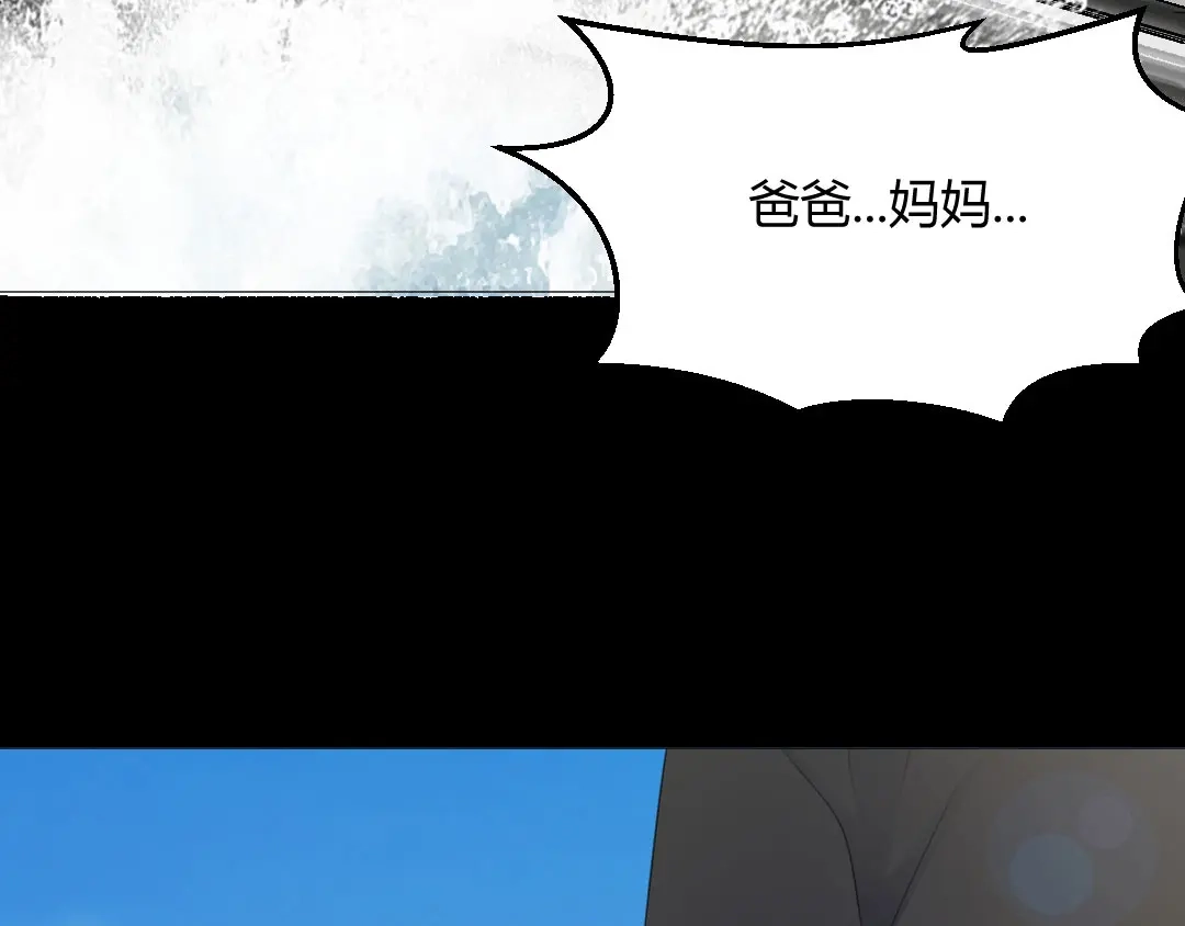 《吸血禁忌》第67话 青梅竹马 第51页