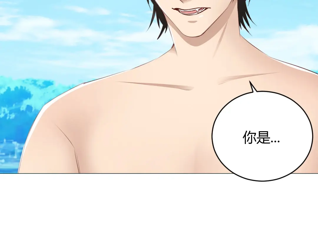 《吸血禁忌》第67话 青梅竹马 第2页