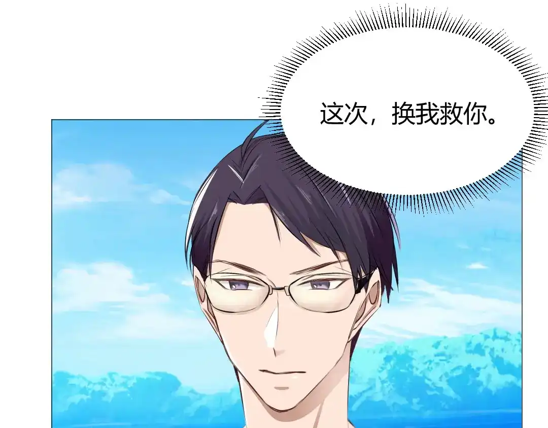 《吸血禁忌》第67话 青梅竹马 第67页