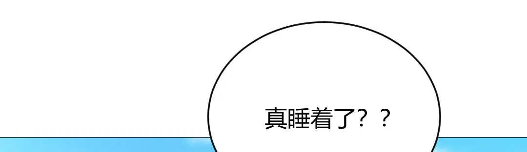 《吸血禁忌》第67话 青梅竹马 第9页