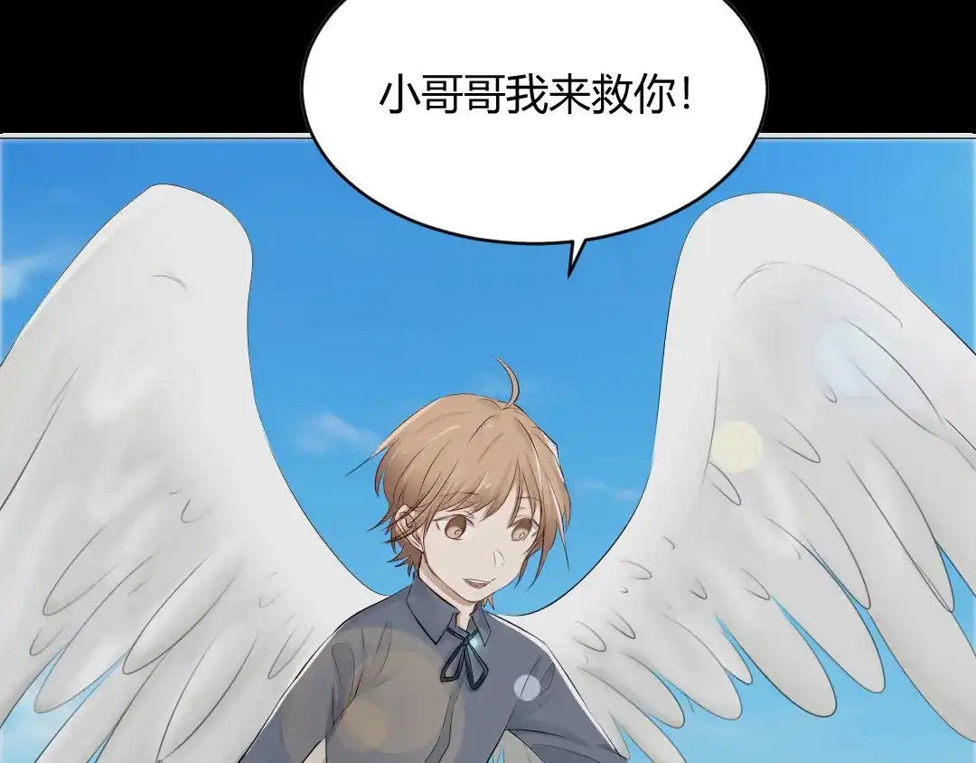 《吸血禁忌》第67话 青梅竹马 第60页