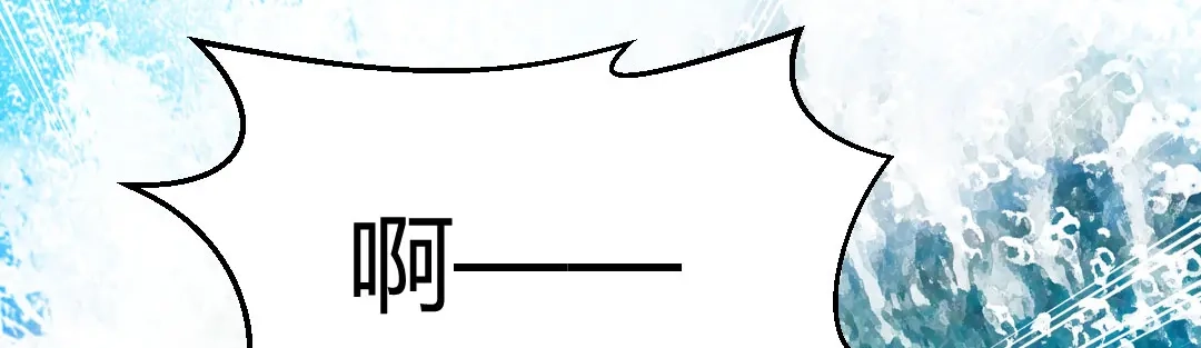 《吸血禁忌》第67话 青梅竹马 第30页