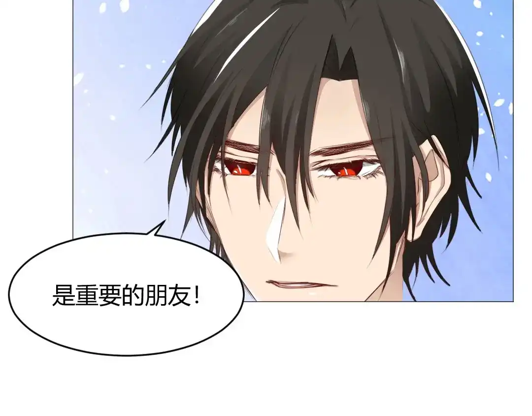 《吸血禁忌》第67话 青梅竹马 第4页