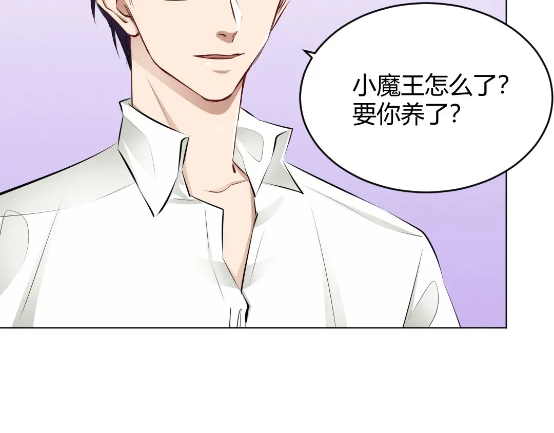 《吸血禁忌》第68话 晴天霹雳 第41页