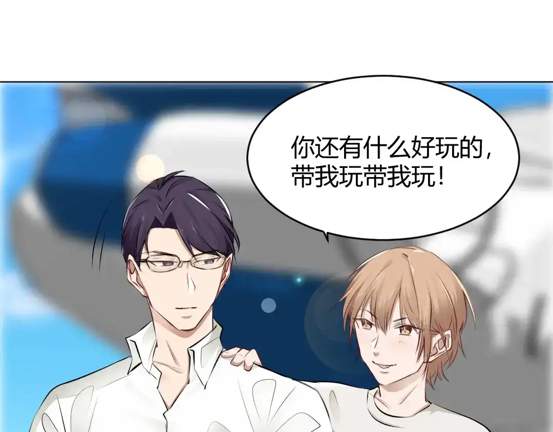 《吸血禁忌》第68话 晴天霹雳 第35页