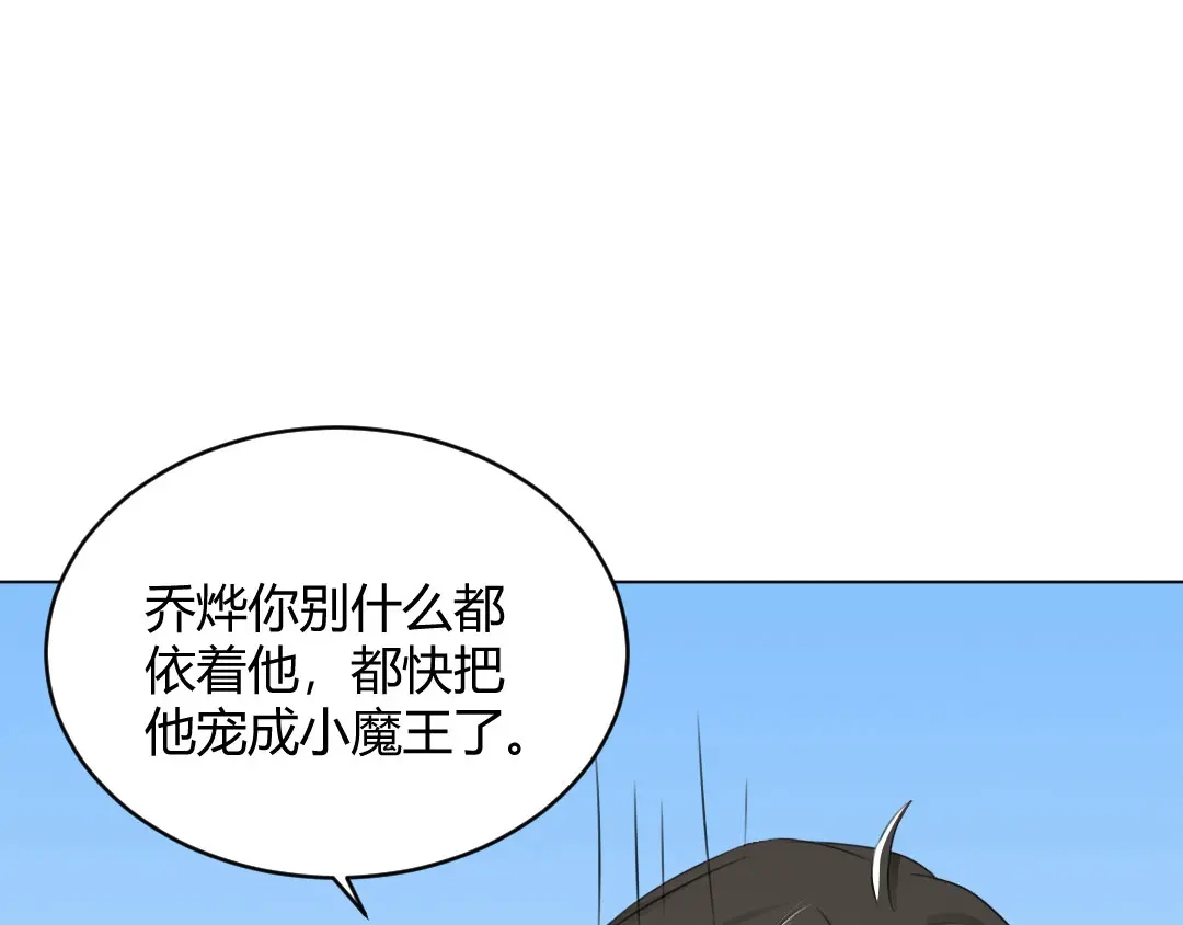 《吸血禁忌》第68话 晴天霹雳 第37页