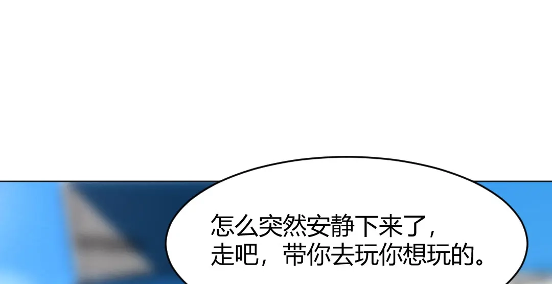 《吸血禁忌》第68话 晴天霹雳 第47页