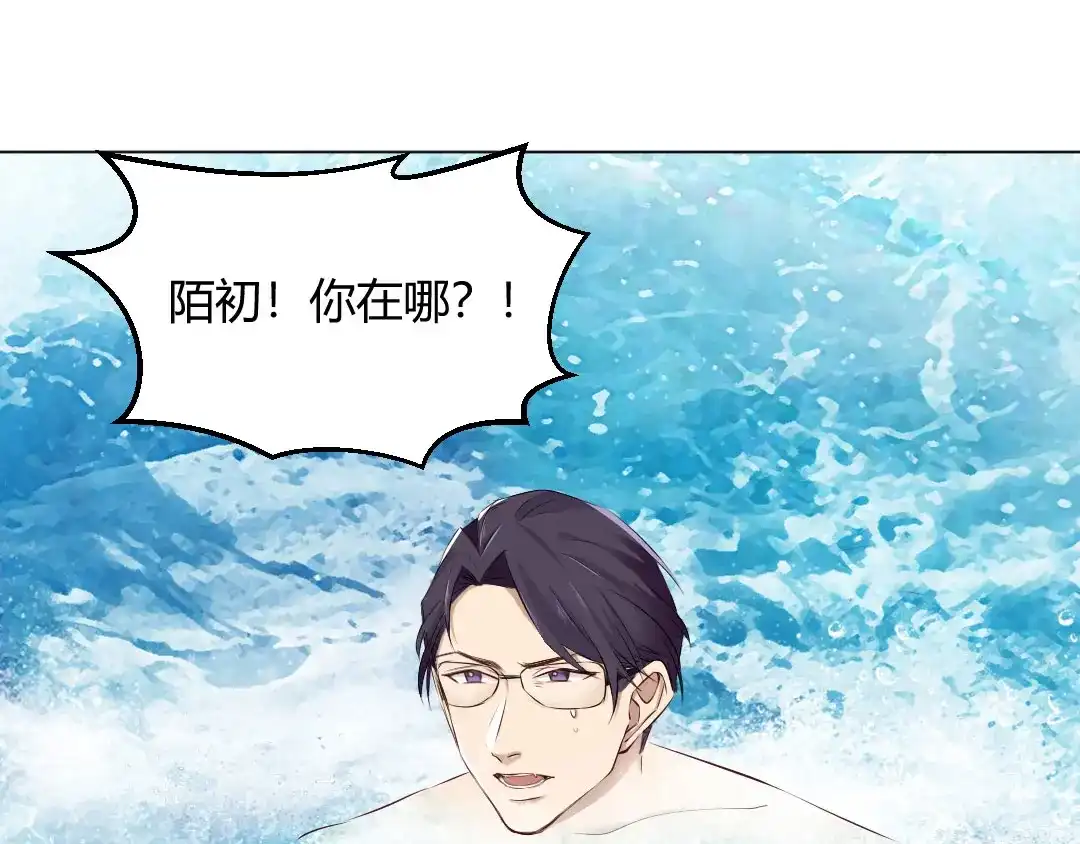 《吸血禁忌》第68话 晴天霹雳 第1页