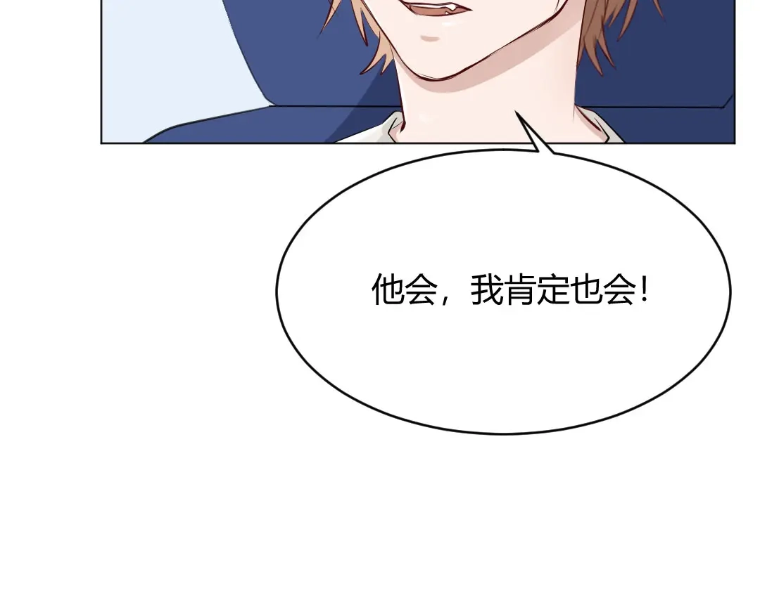 《吸血禁忌》第68话 晴天霹雳 第22页