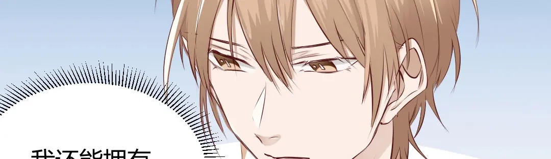 《吸血禁忌》第68话 晴天霹雳 第45页
