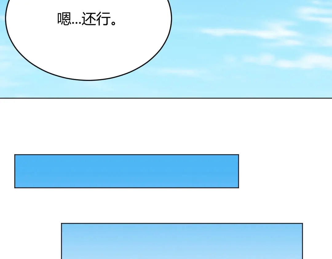 《吸血禁忌》第68话 晴天霹雳 第31页