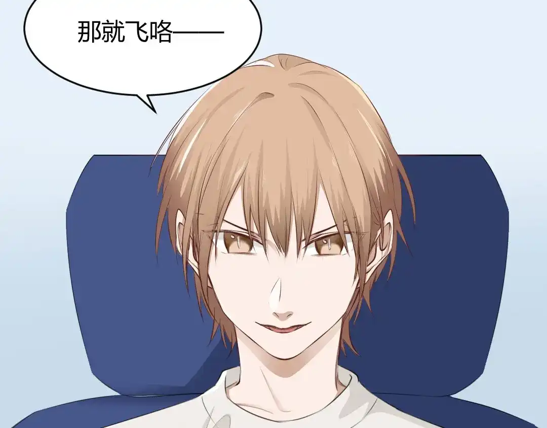 《吸血禁忌》第68话 晴天霹雳 第26页