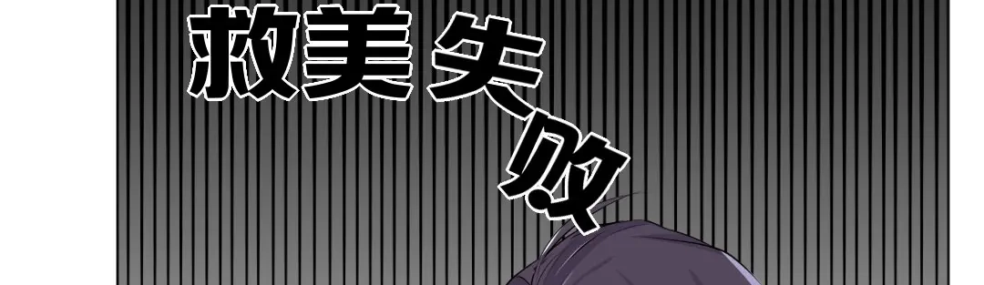 《吸血禁忌》第68话 晴天霹雳 第9页