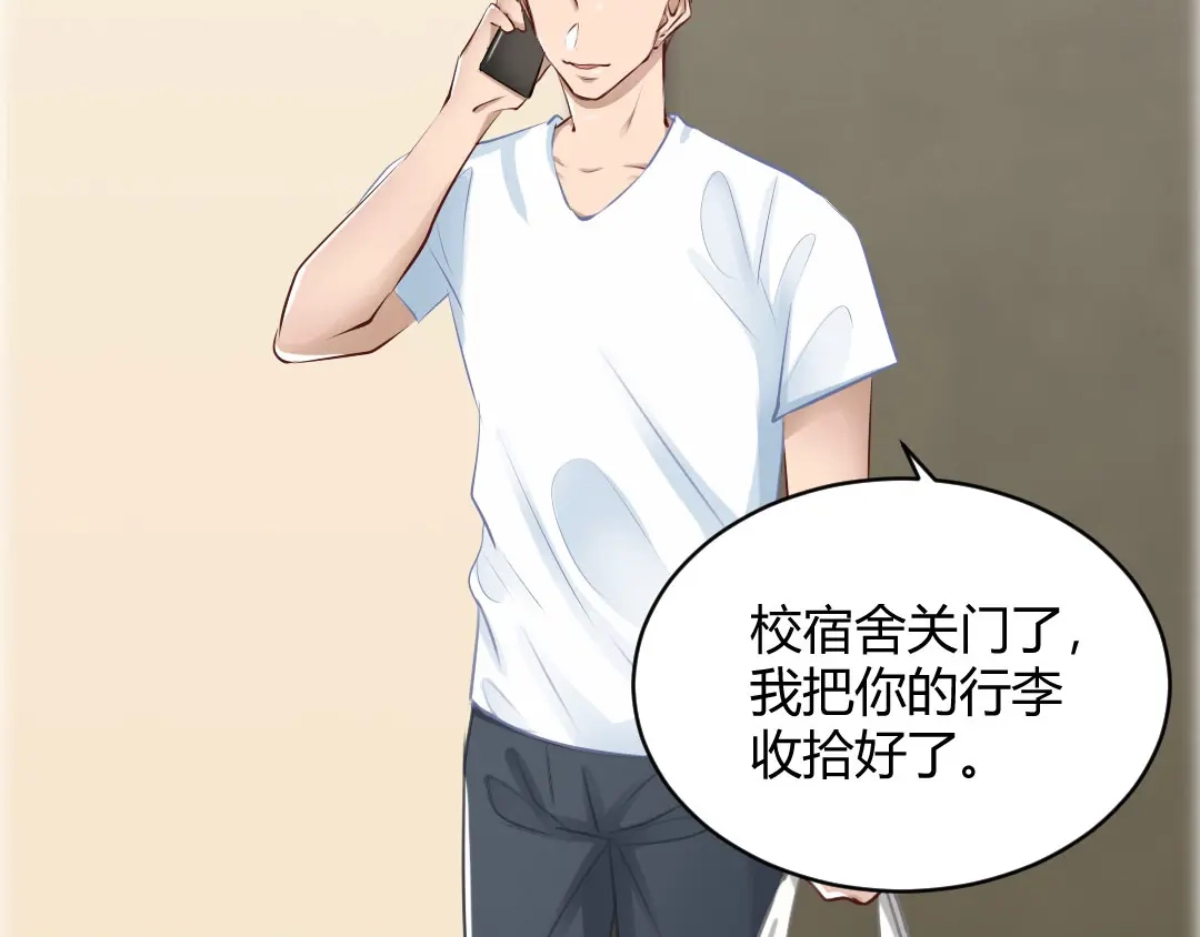 《吸血禁忌》第69话 致命提问 第20页