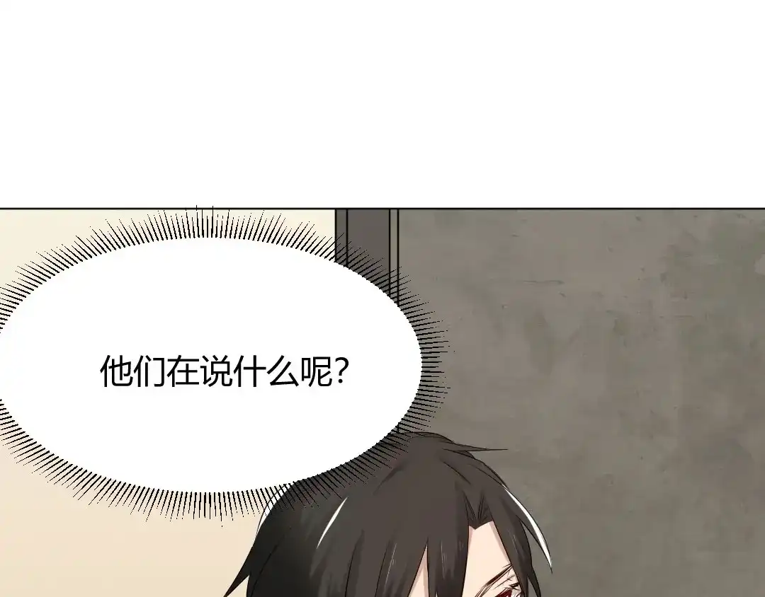 《吸血禁忌》第69话 致命提问 第46页