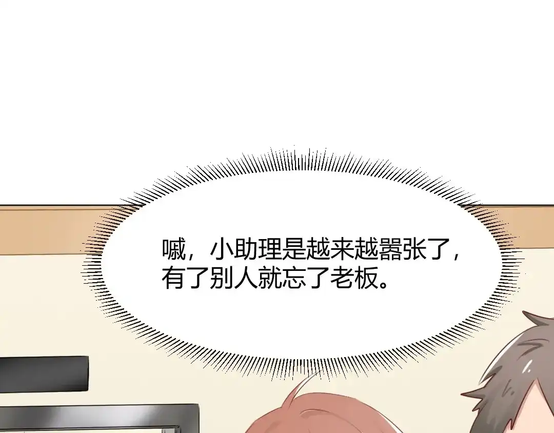 《吸血禁忌》第69话 致命提问 第41页