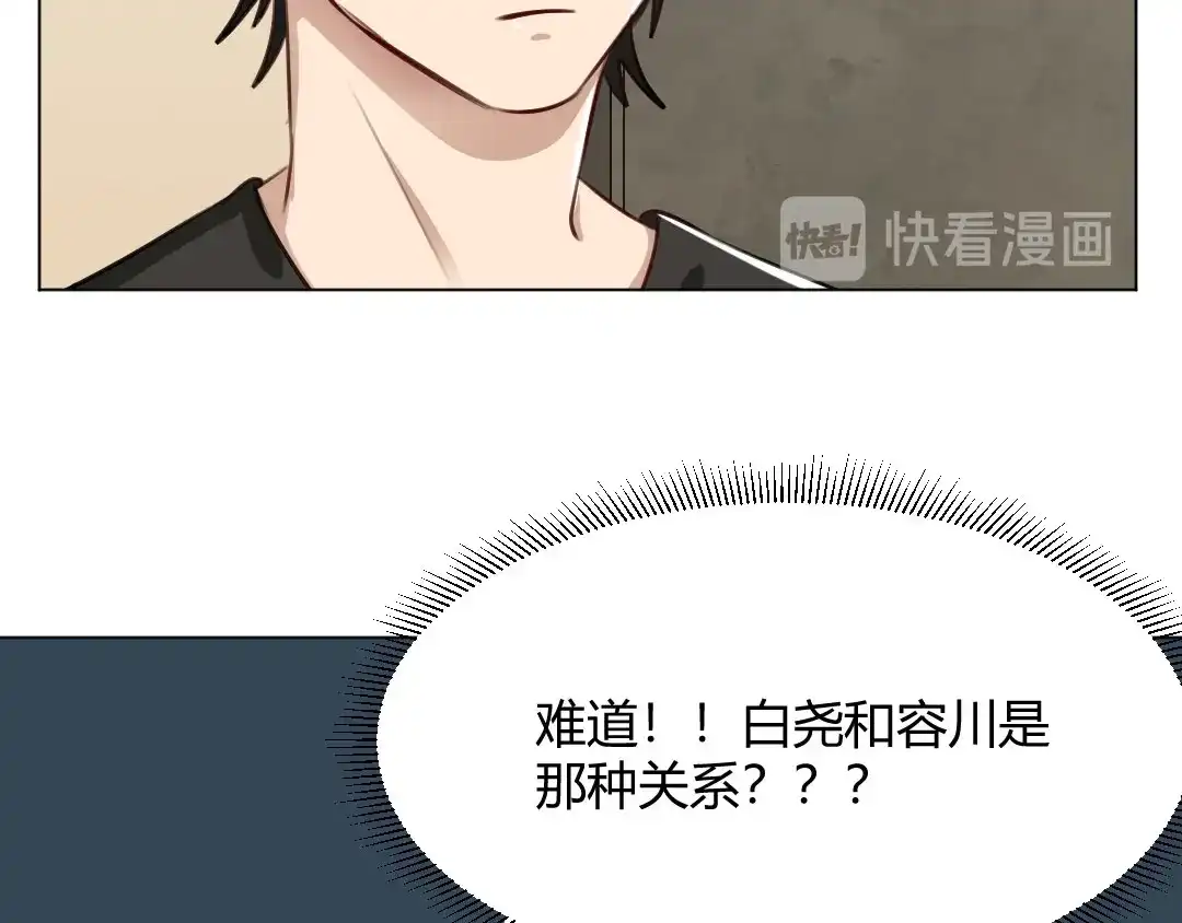 《吸血禁忌》第69话 致命提问 第55页