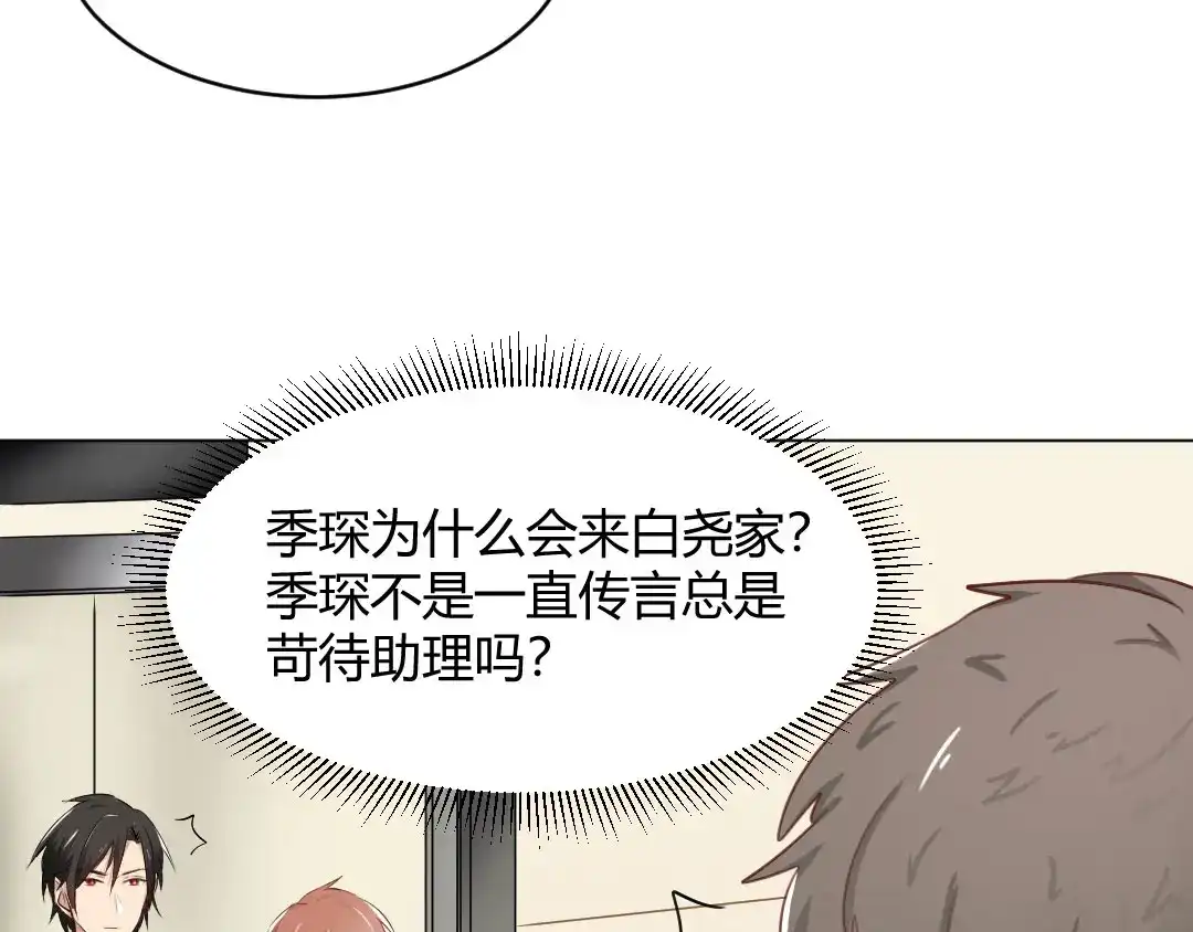《吸血禁忌》第69话 致命提问 第34页