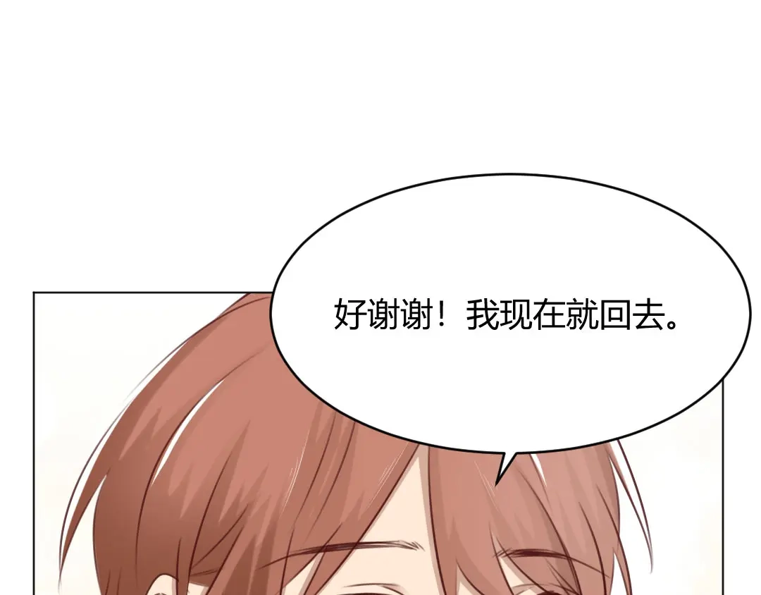 《吸血禁忌》第69话 致命提问 第22页