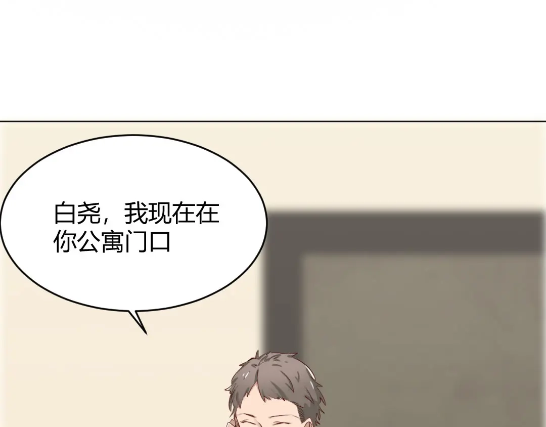 《吸血禁忌》第69话 致命提问 第19页