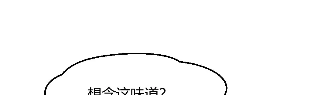 《吸血禁忌》第69话 致命提问 第53页